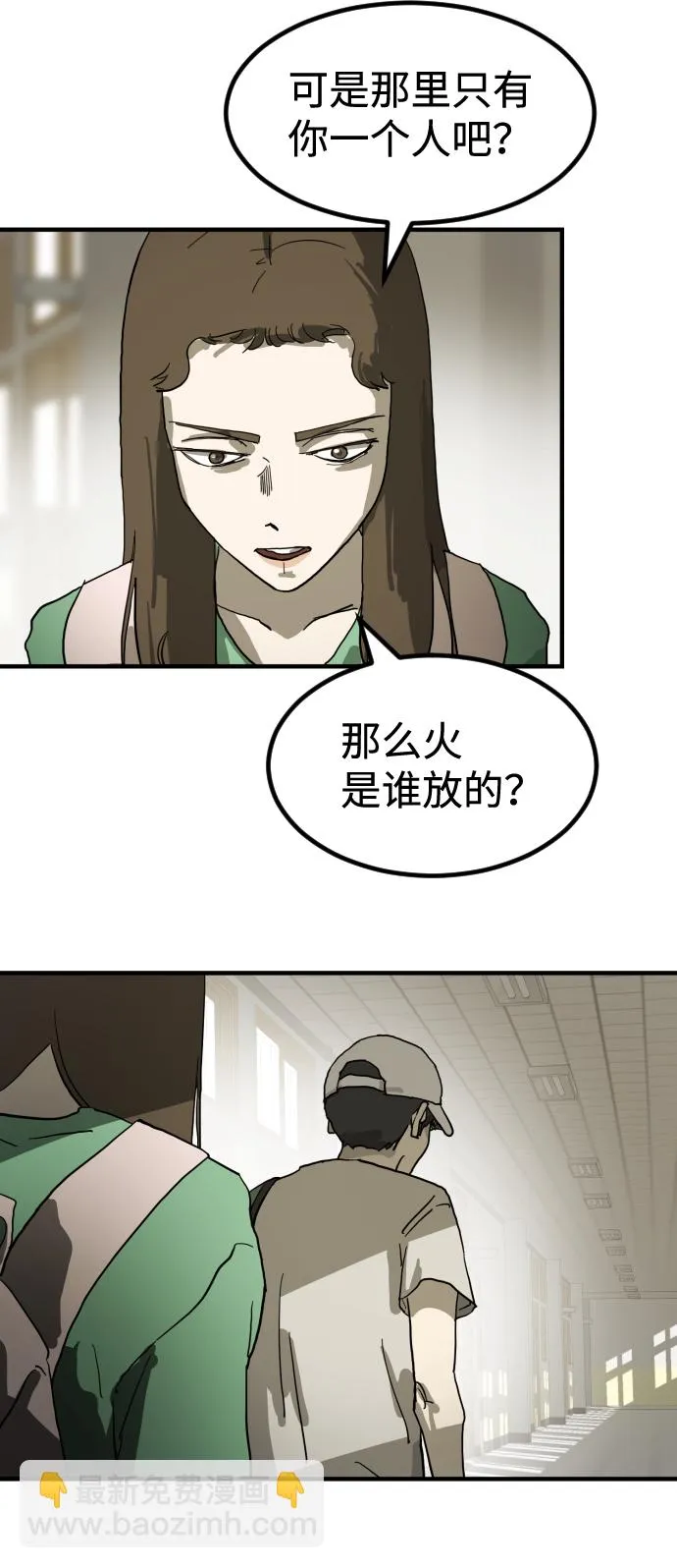 第17话 第69页