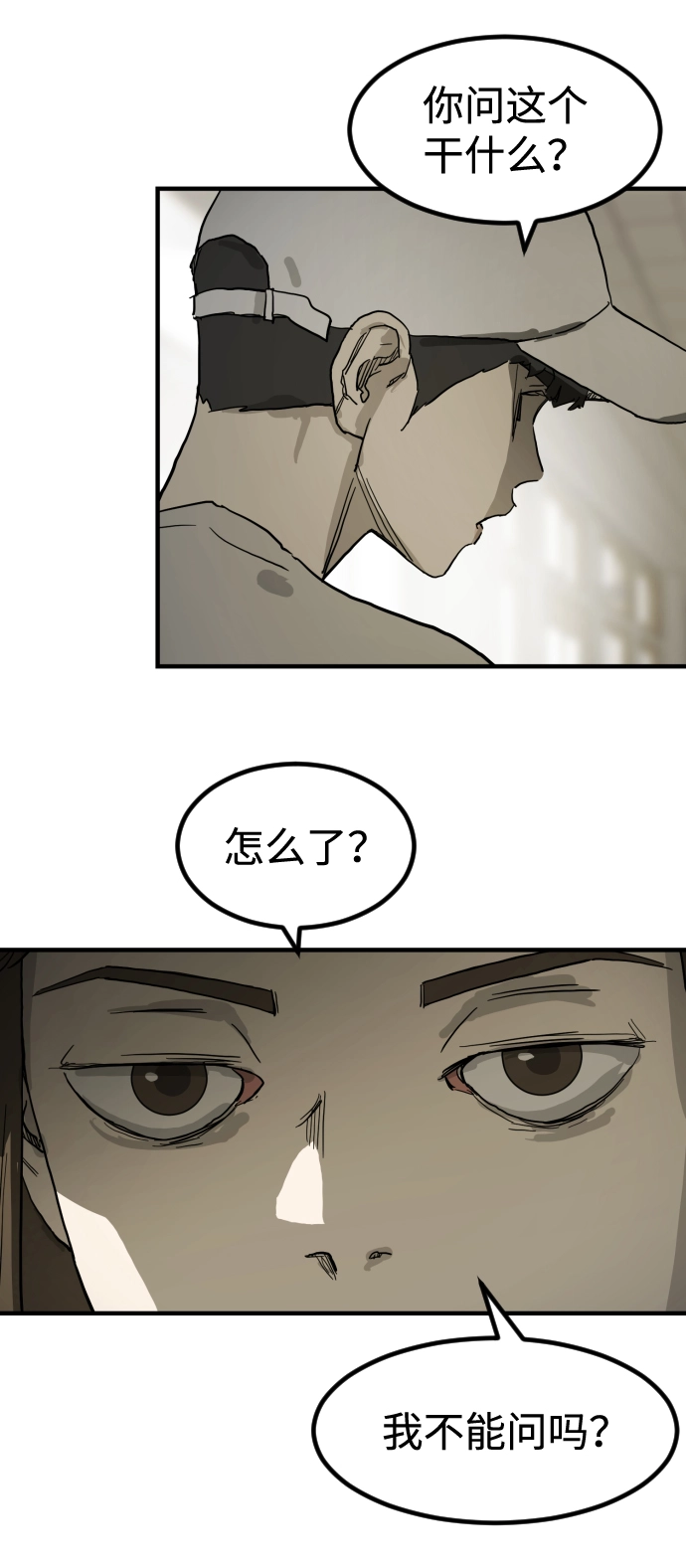 第17话 第70页