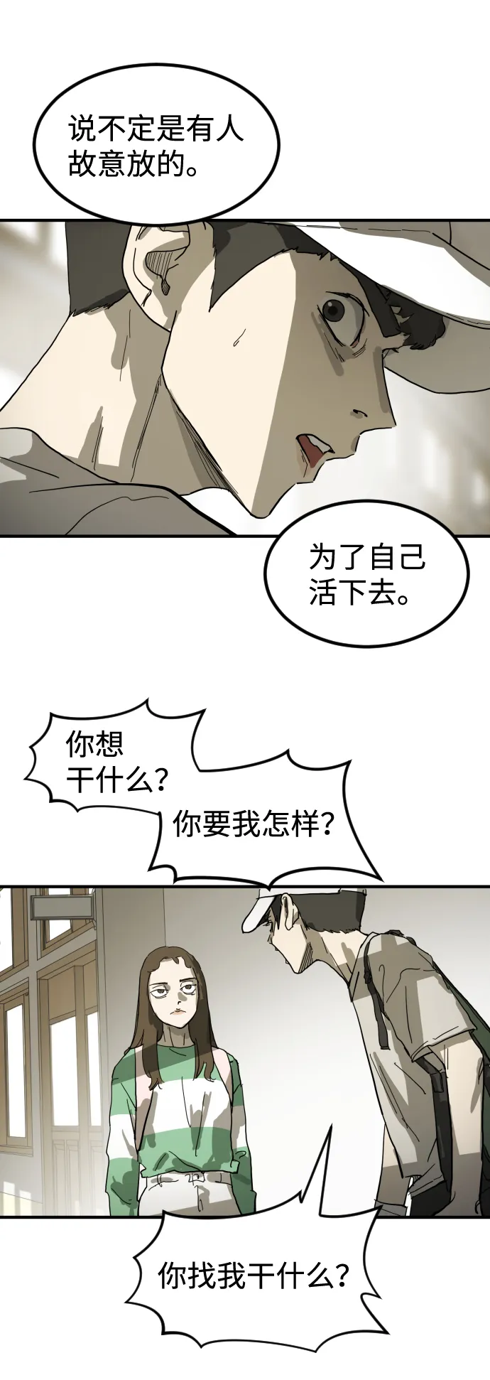 第17话 第72页