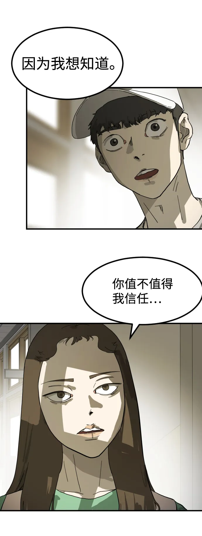 第17话 第73页
