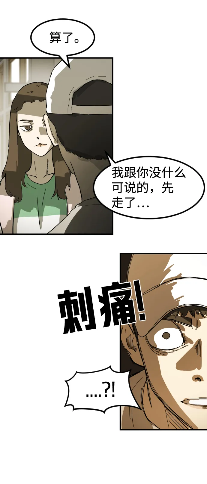 第17话 第75页