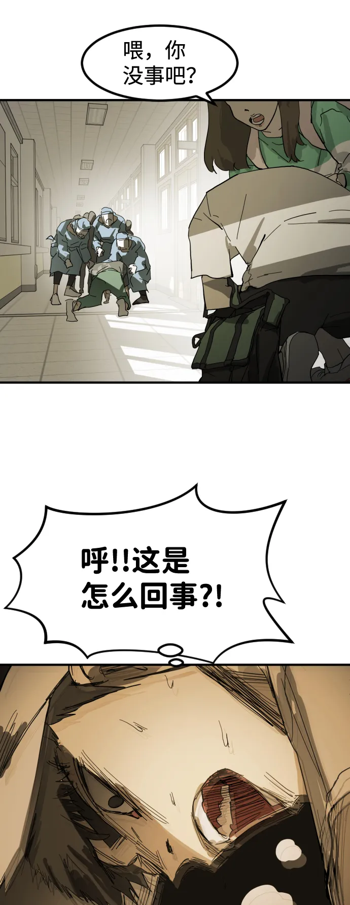 第17话 第77页