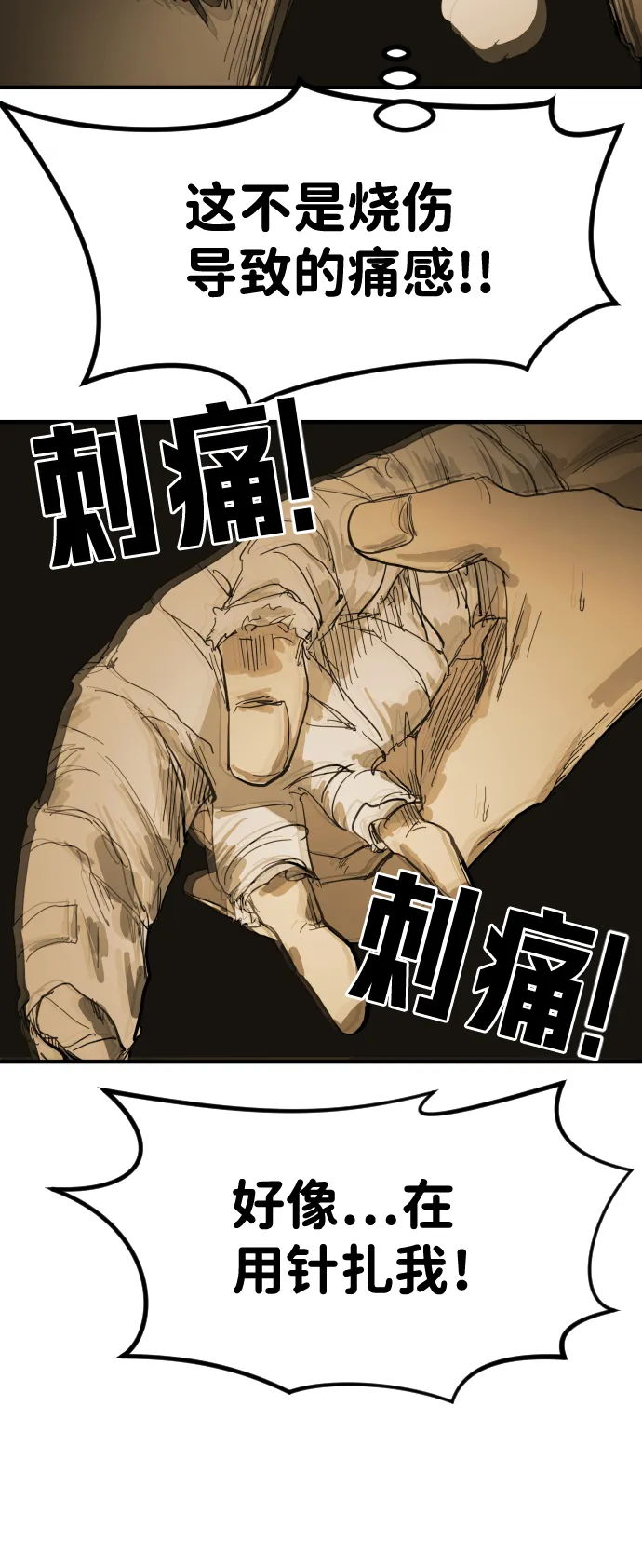 第17话 第78页