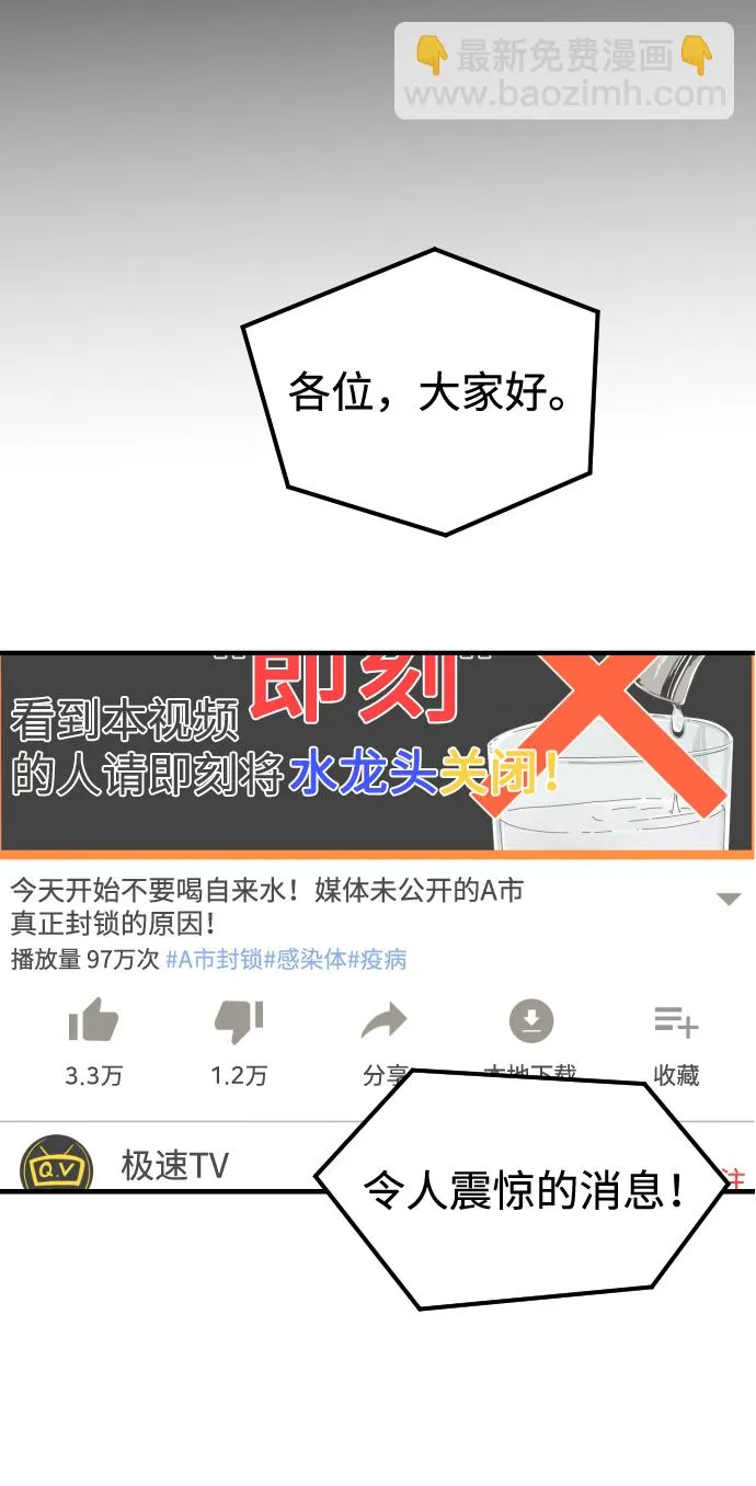 第18话 第2页