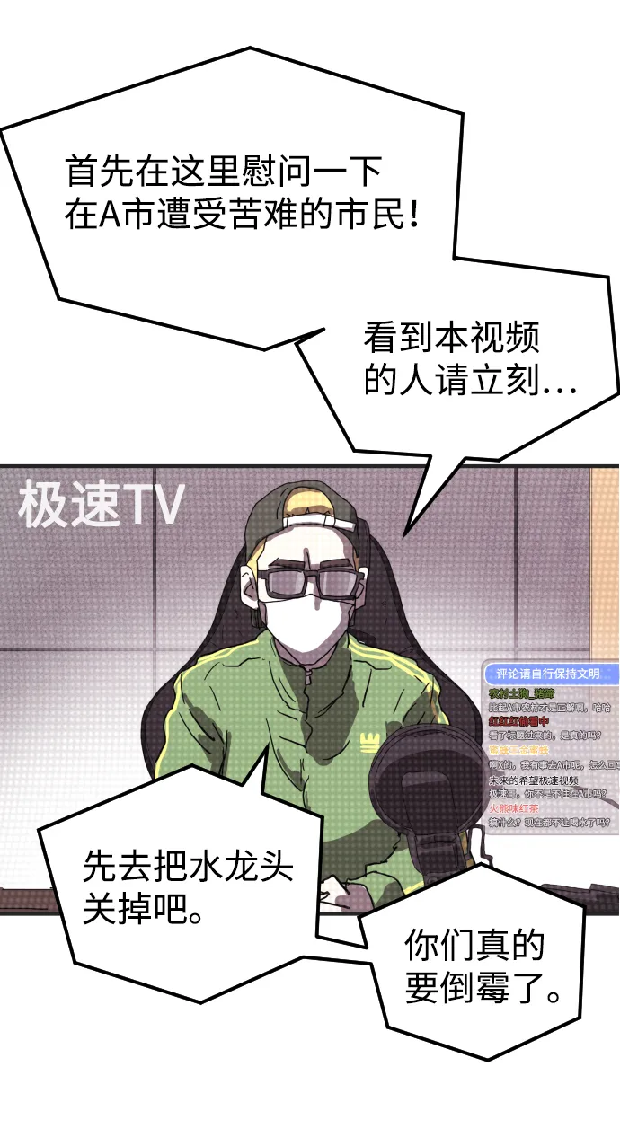 第18话 第3页