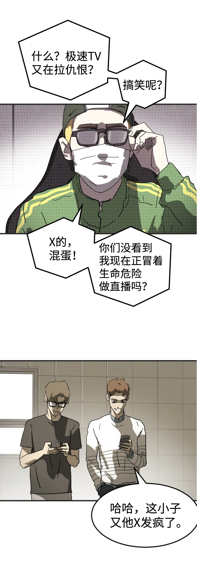 第18话 第4页
