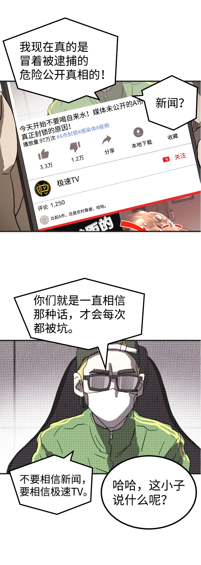 第18话 第5页