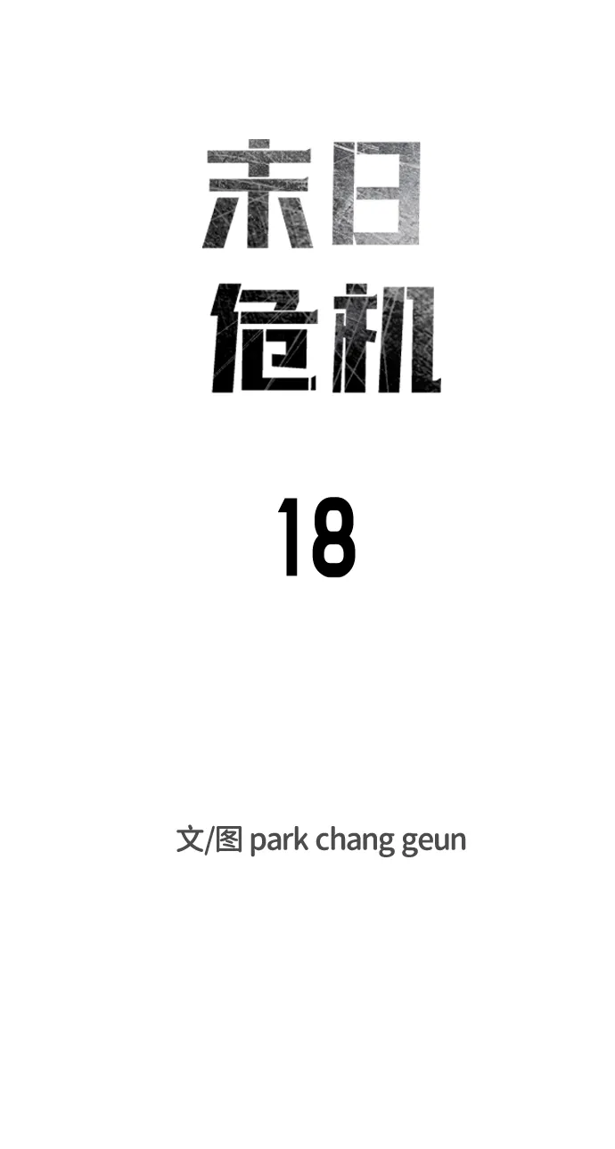 第18话 第8页