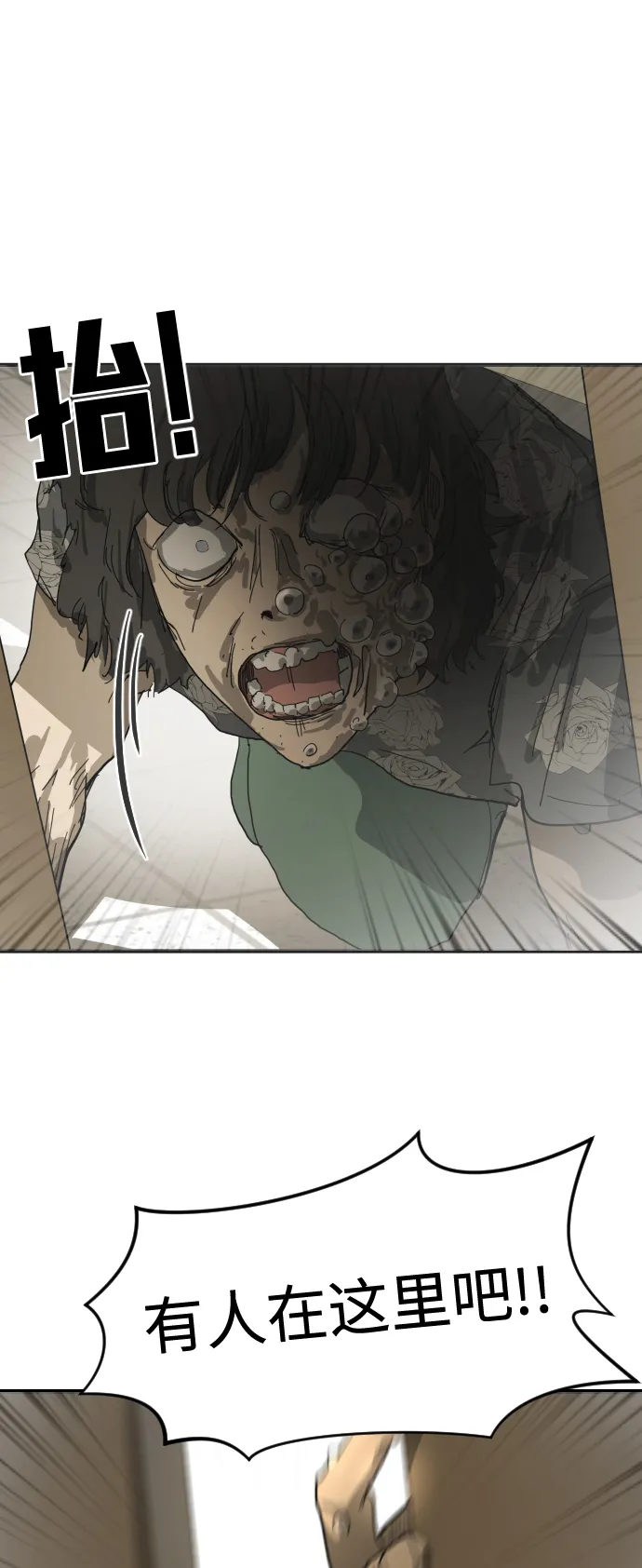 第18话 第19页