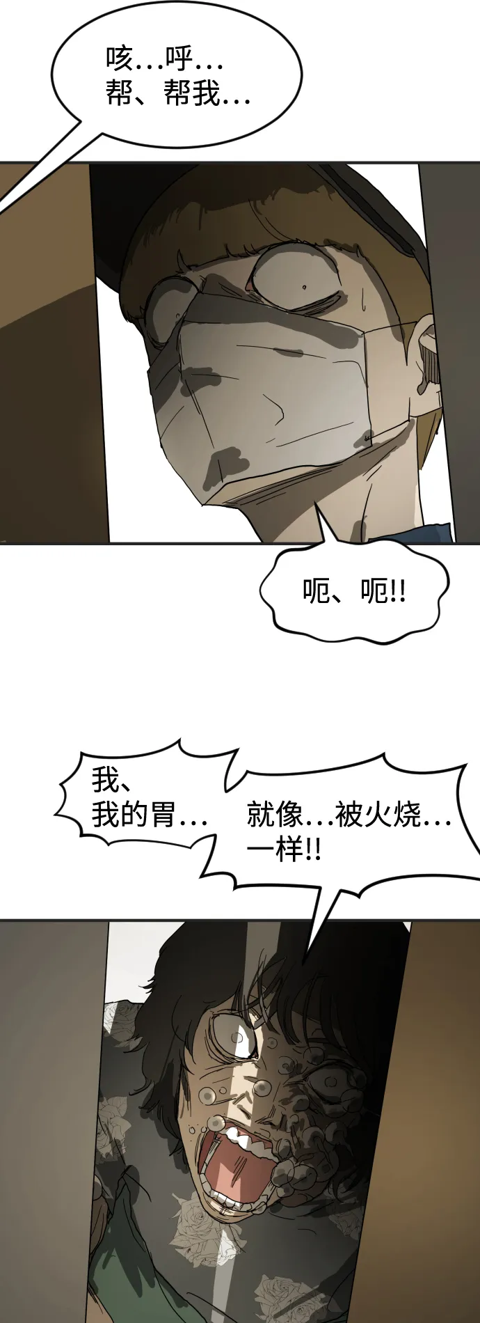 第18话 第22页