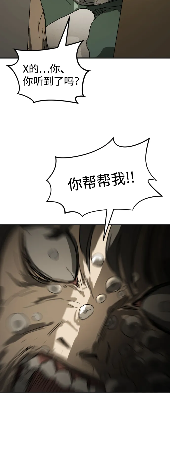 第18话 第23页