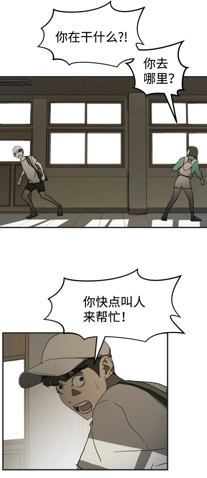 第18话 第26页
