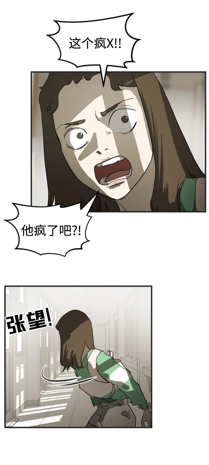 第18话 第29页