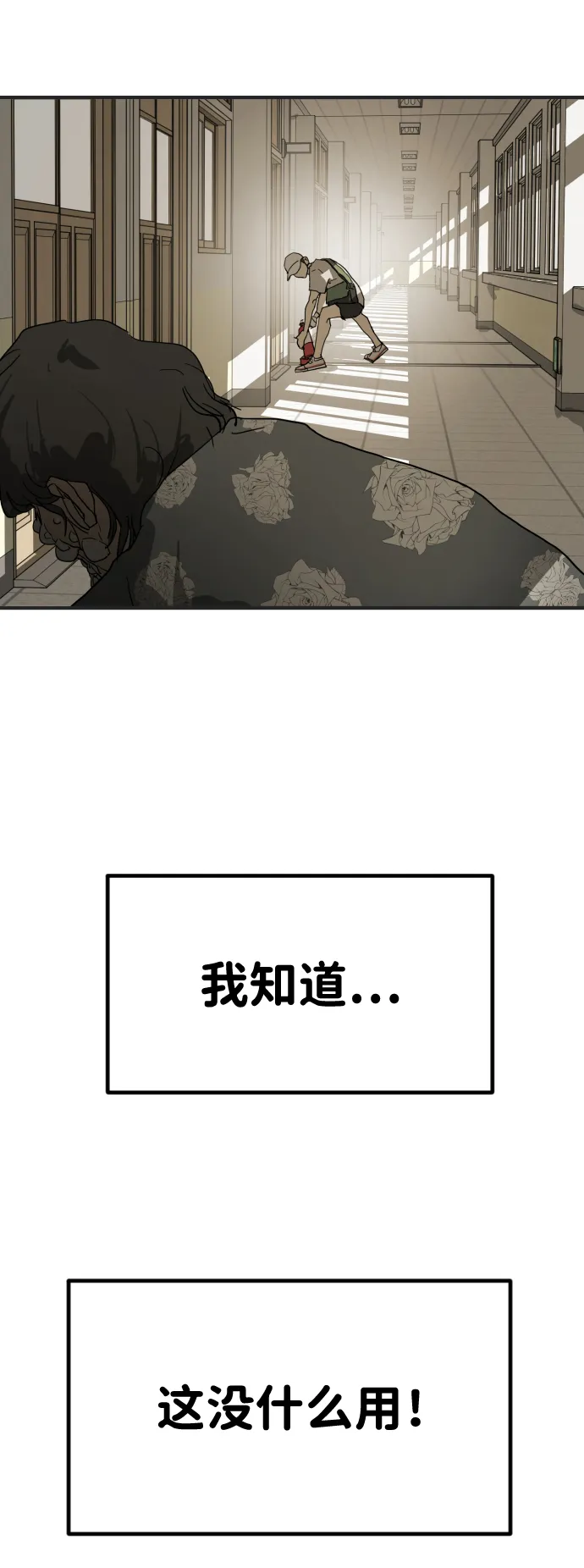 第18话 第33页