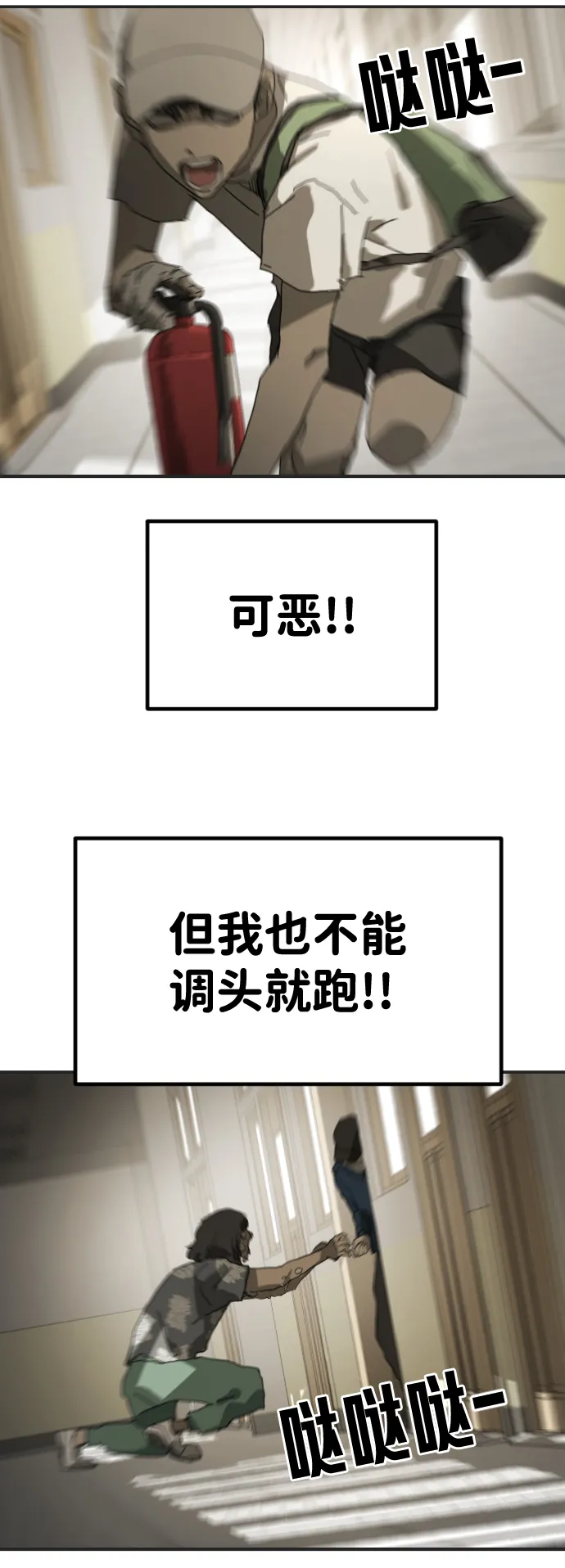 第18话 第34页