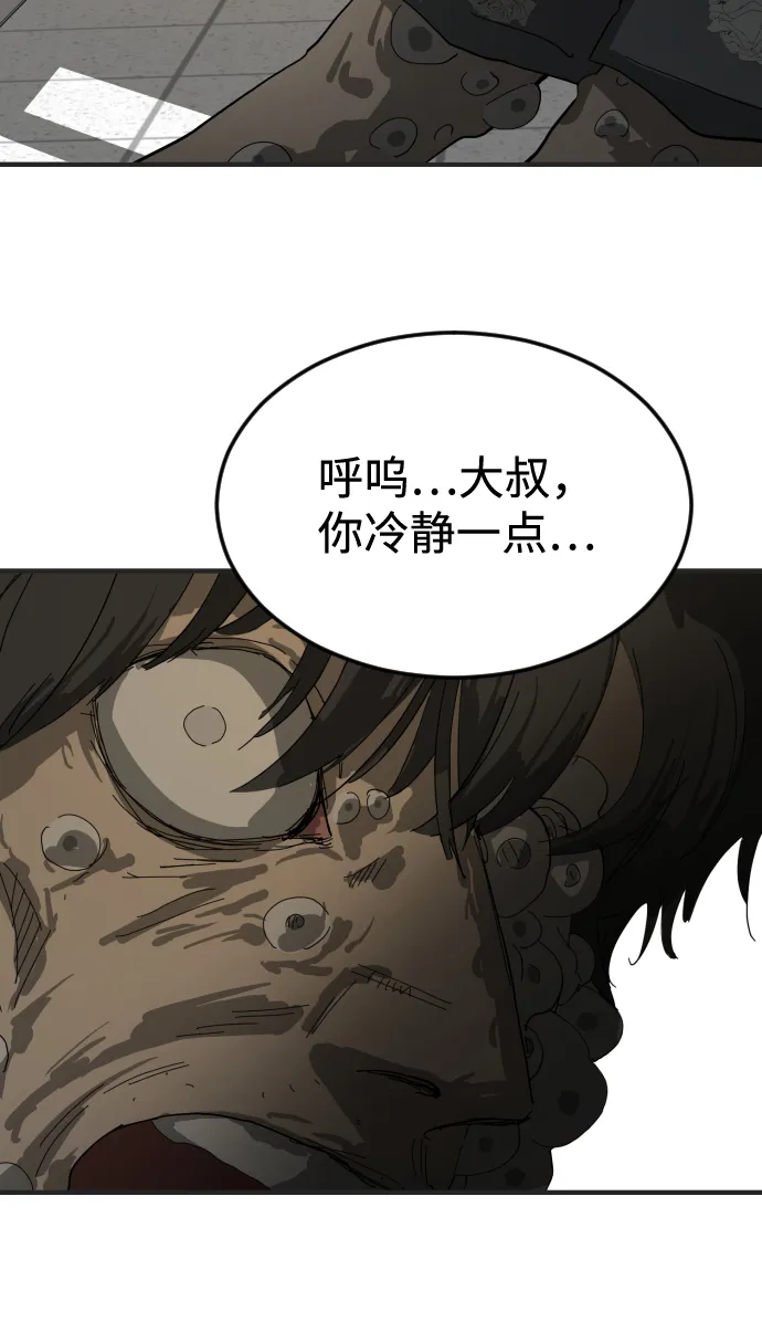 第18话 第38页