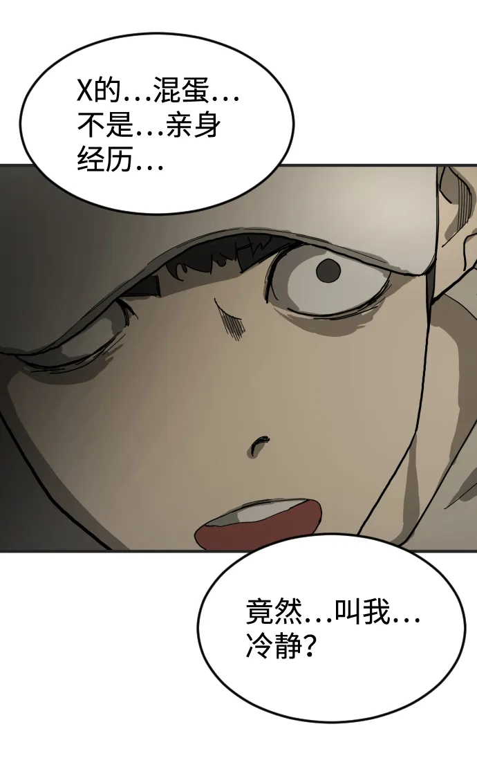 第18话 第41页