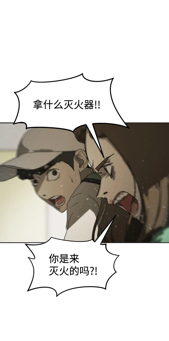 第18话 第51页