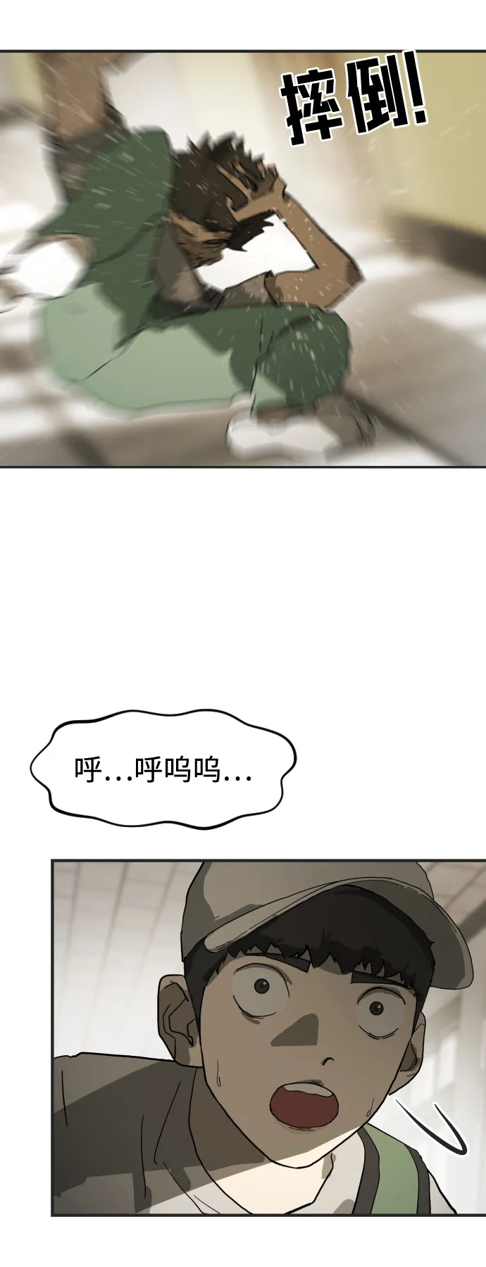 第18话 第52页