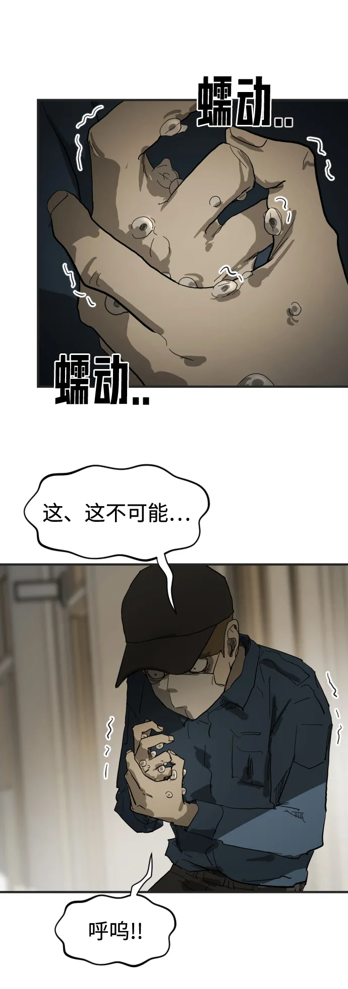 第18话 第54页