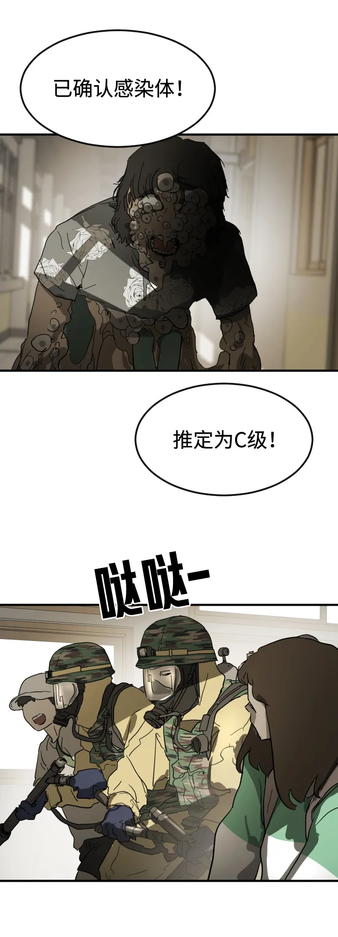 第18话 第59页