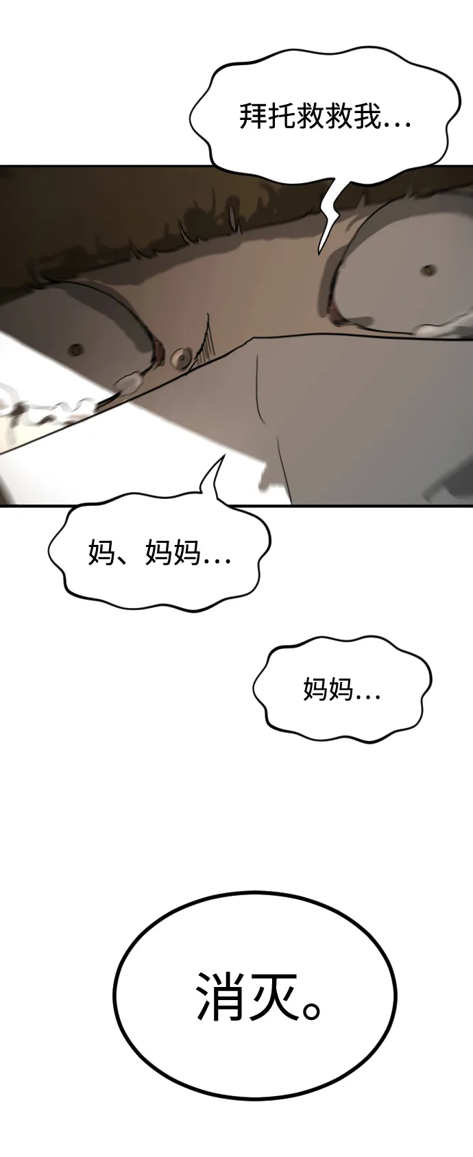 第18话 第62页