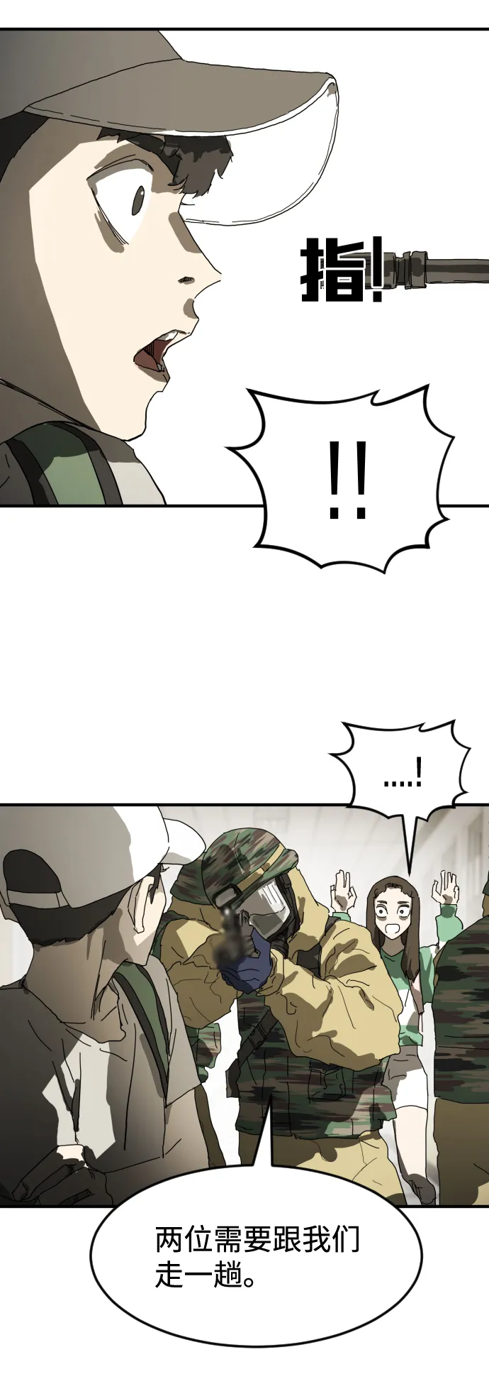 第18话 第66页