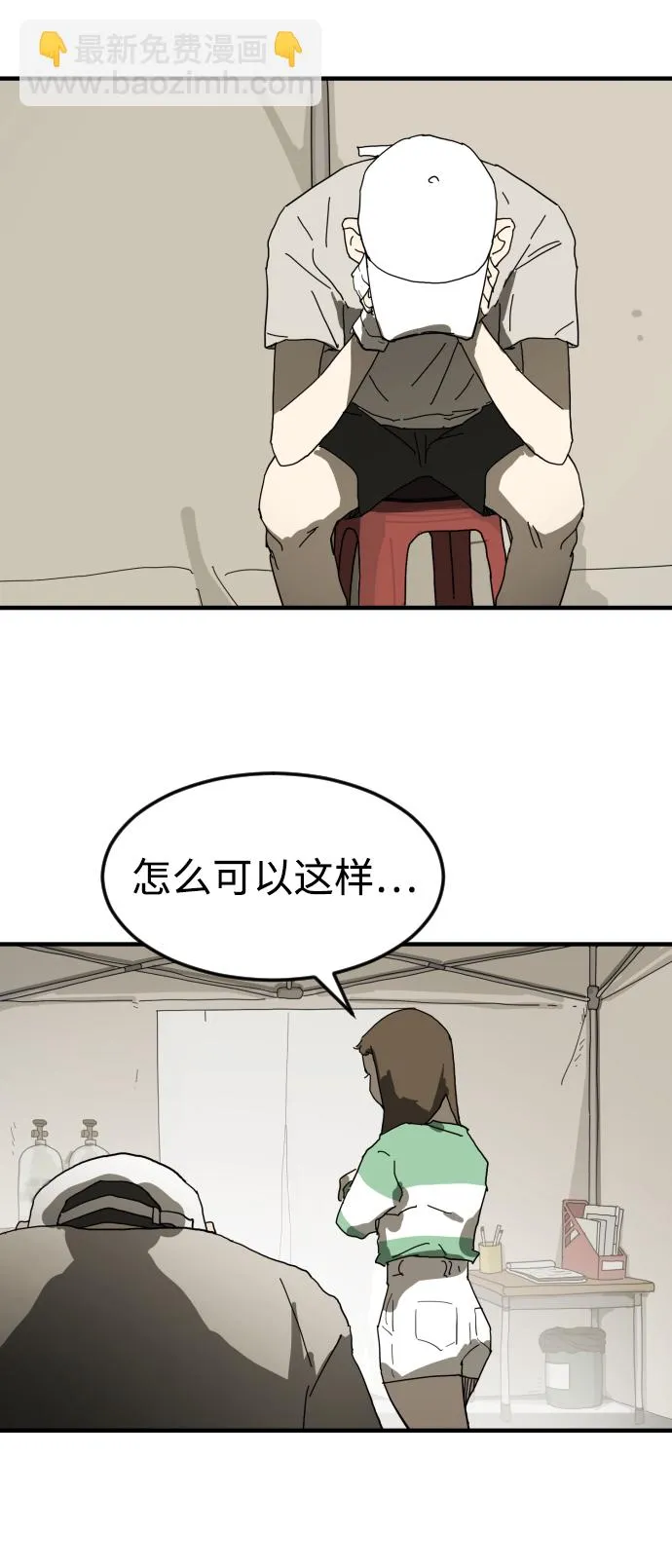 第18话 第70页