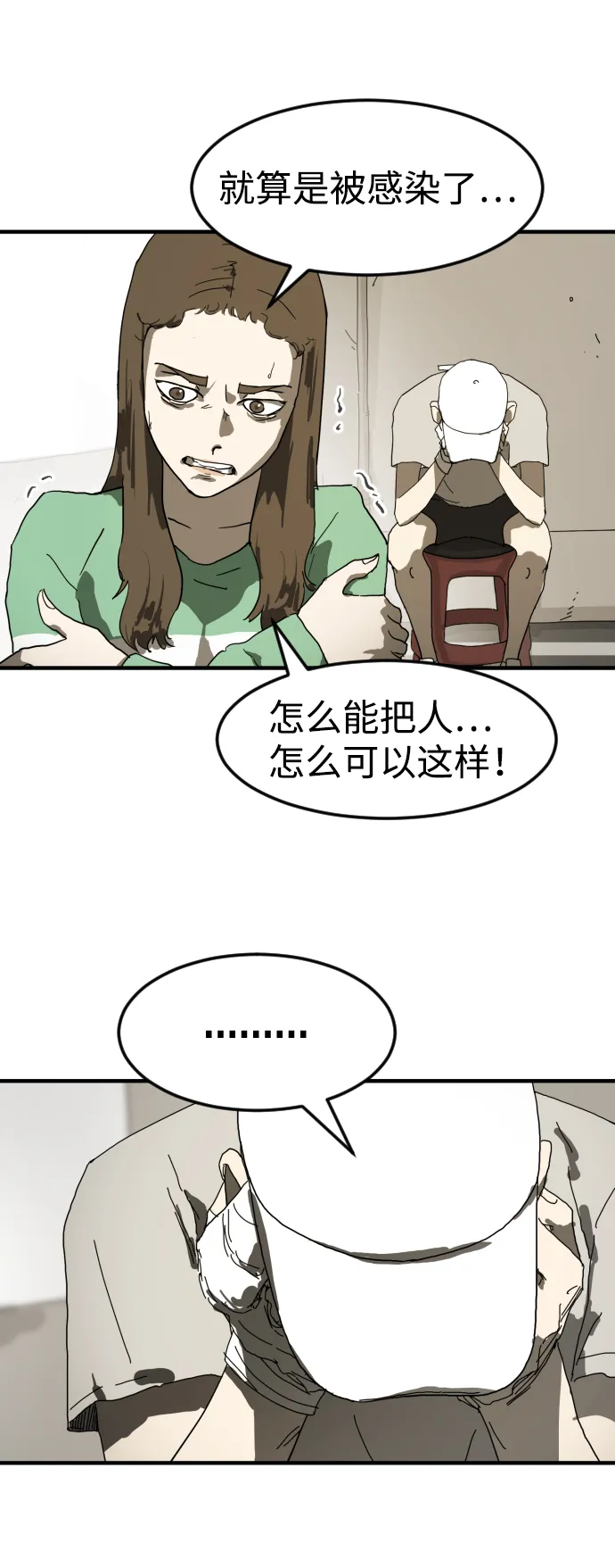 第18话 第71页