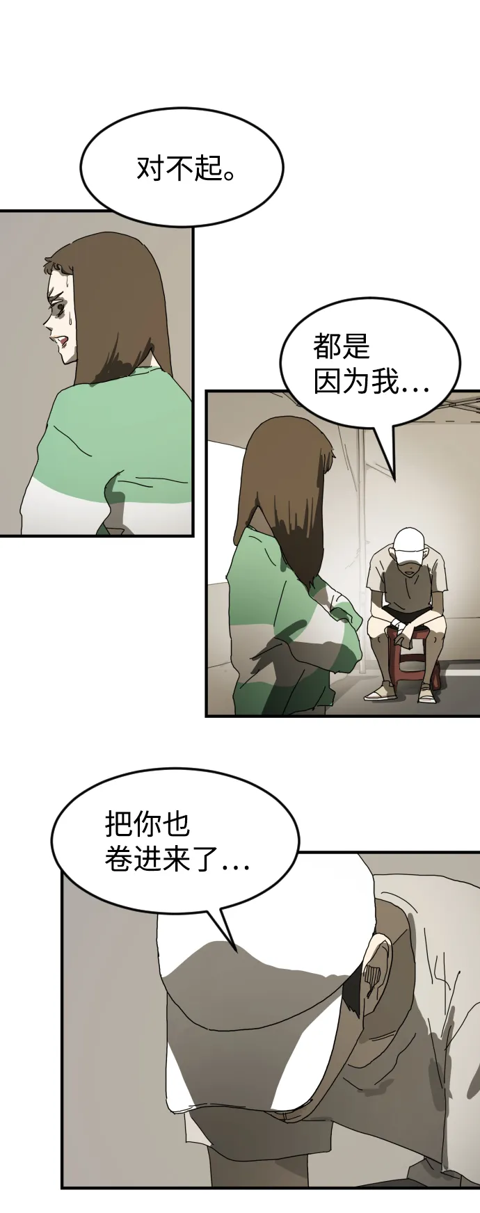 第18话 第72页