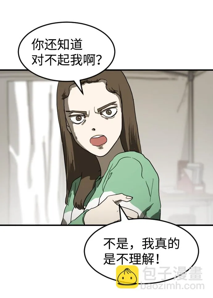 第18话 第73页