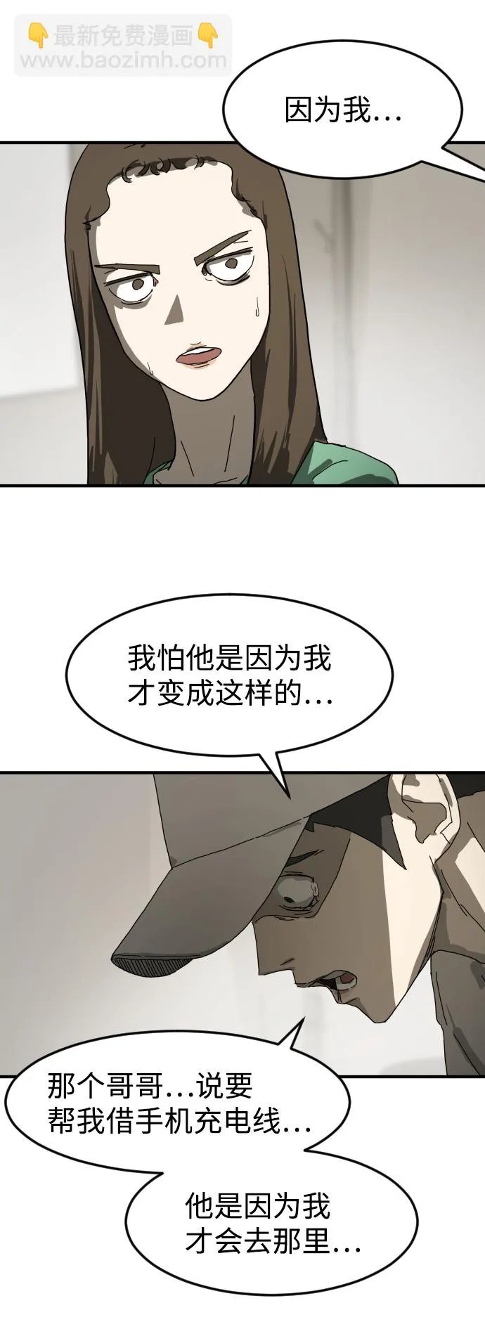 第18话 第75页