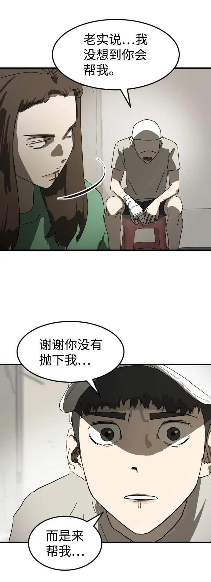 第18话 第77页