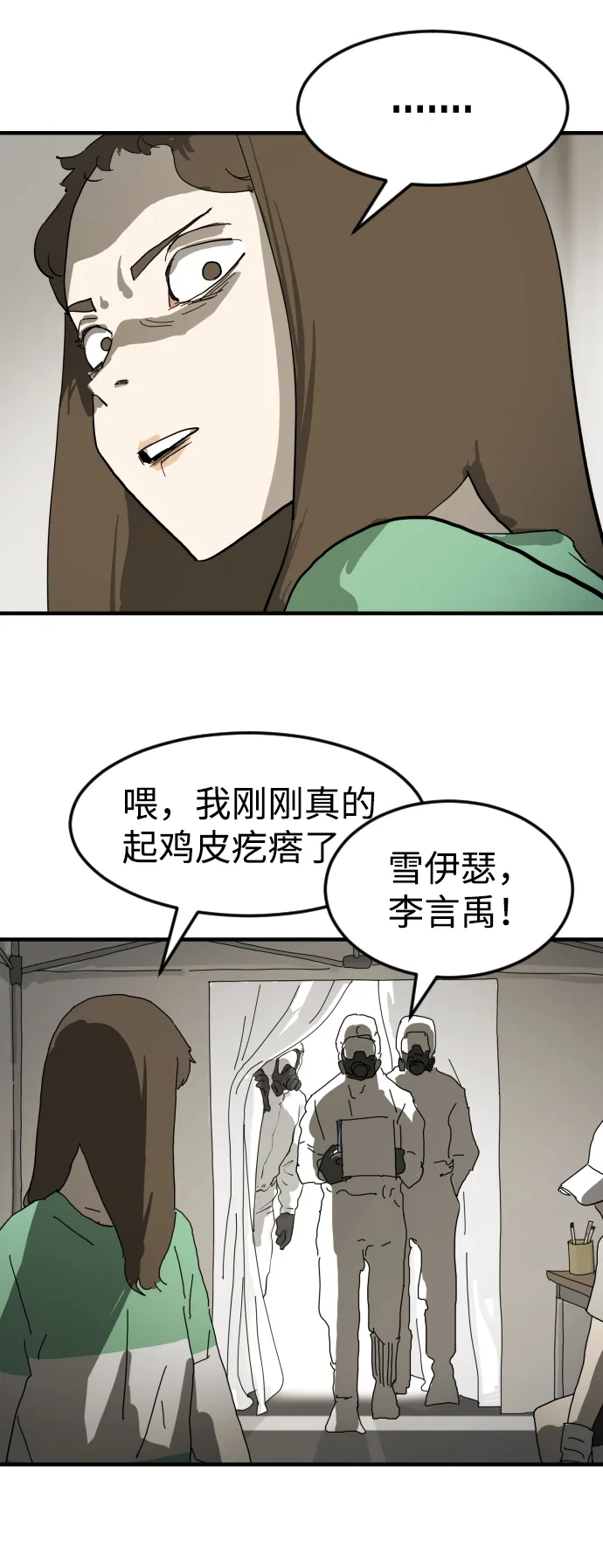 第18话 第78页