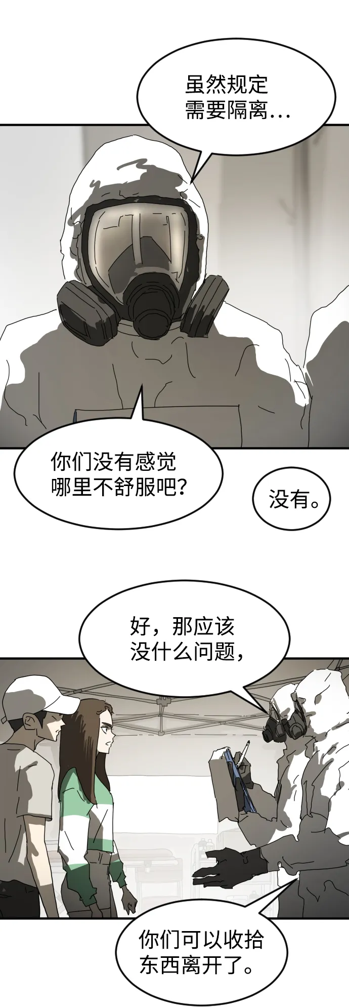 第18话 第80页