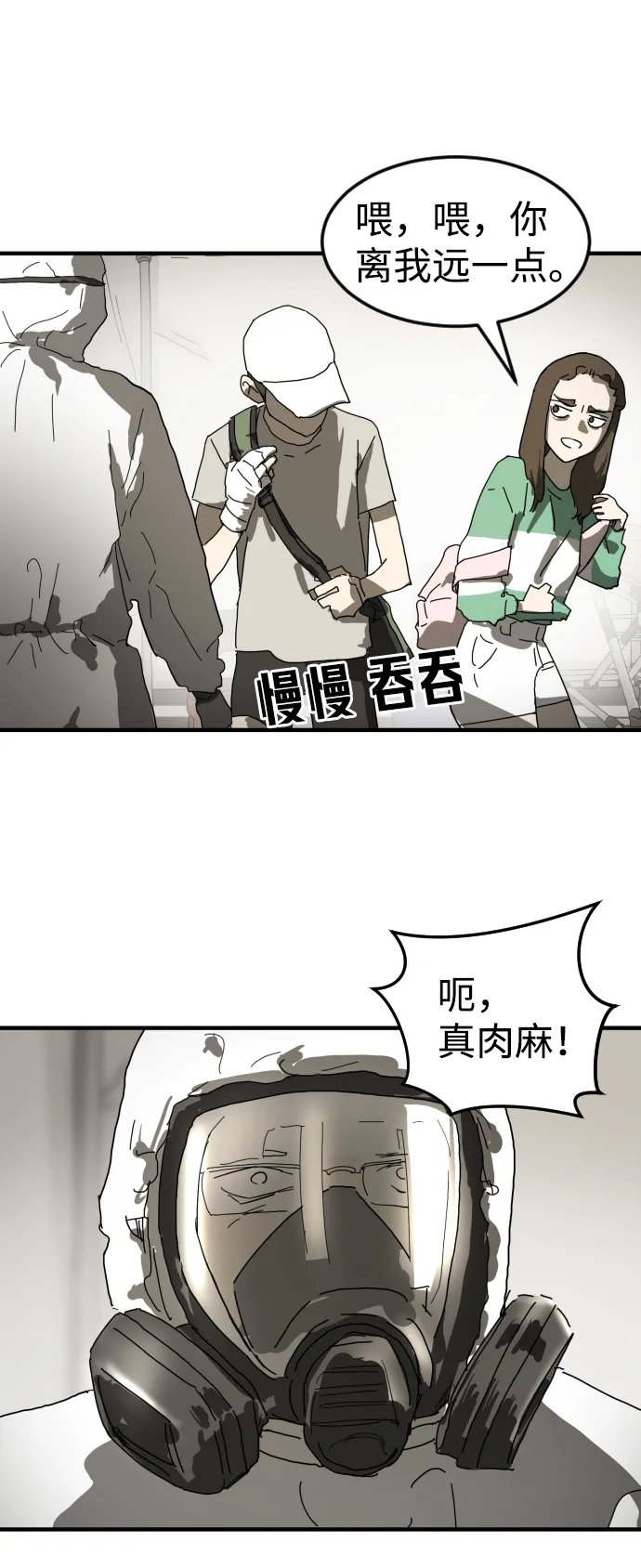 第18话 第81页