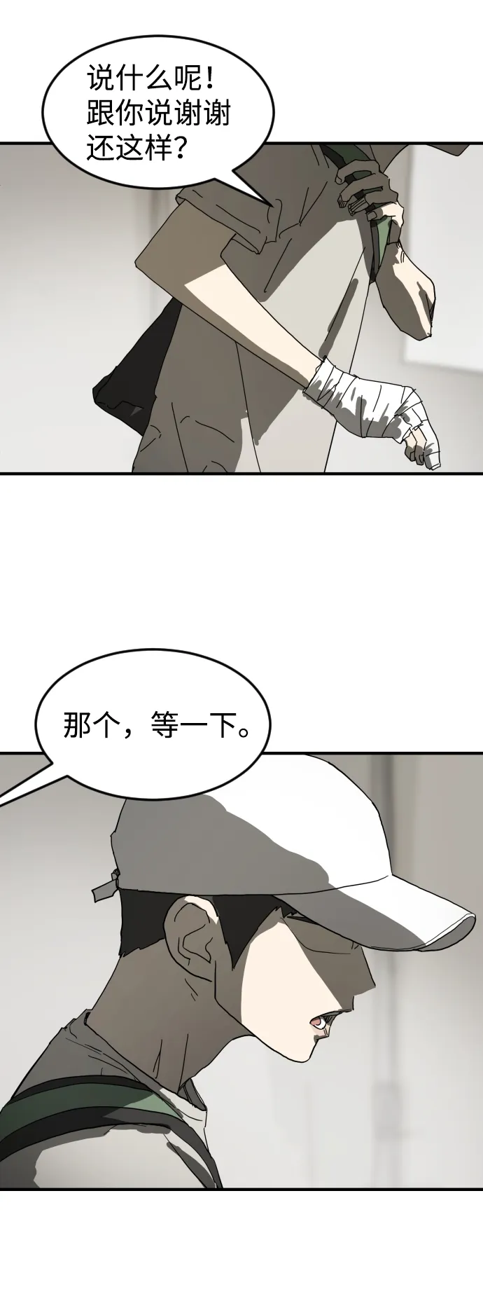 第18话 第82页