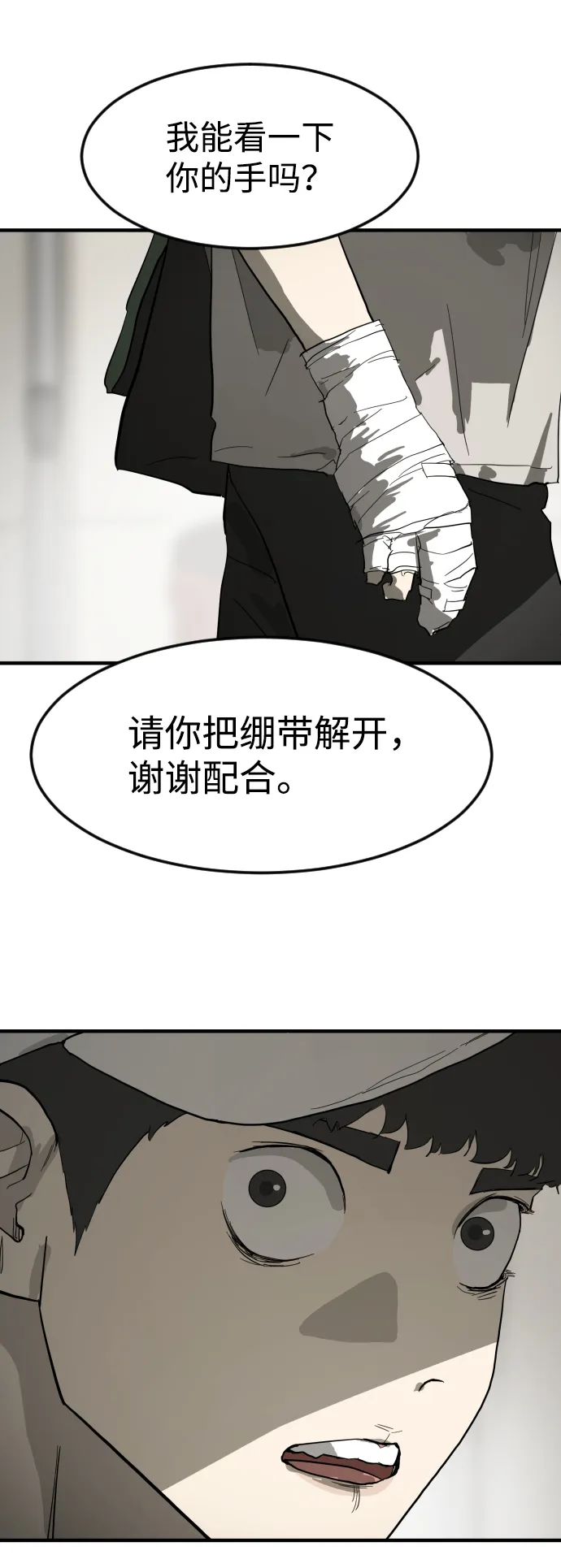 第18话 第85页