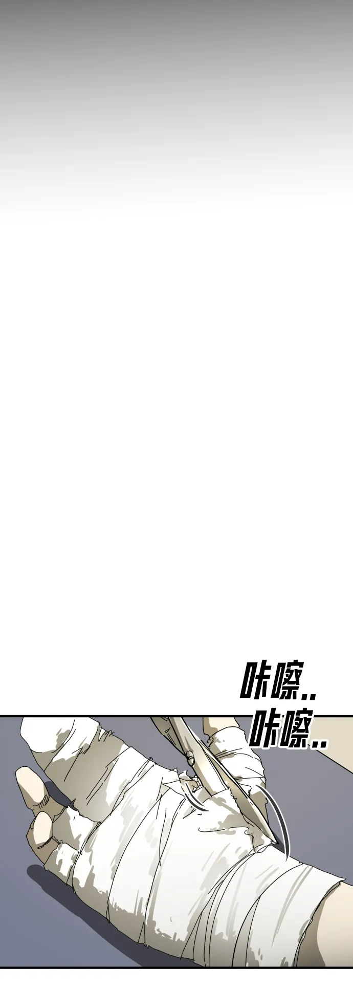 第19话 第2页