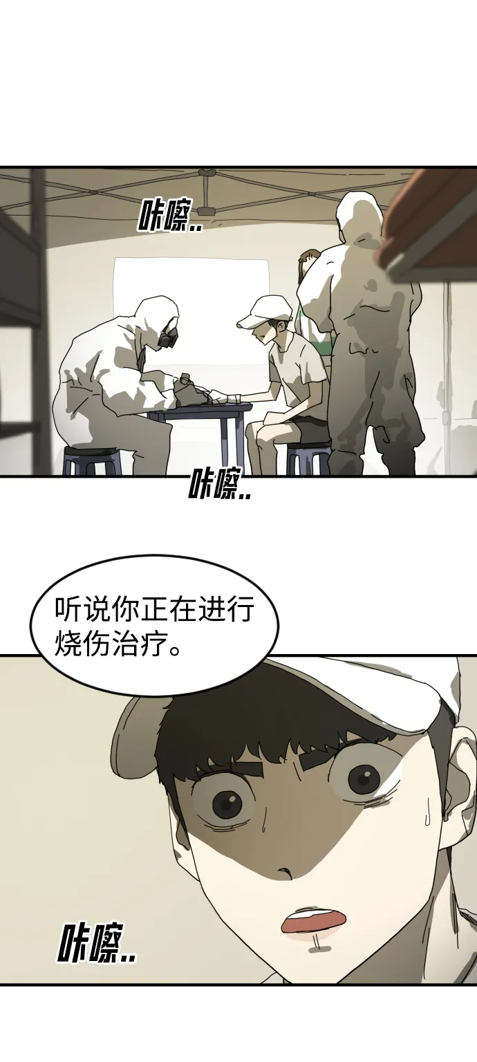 第19话 第3页