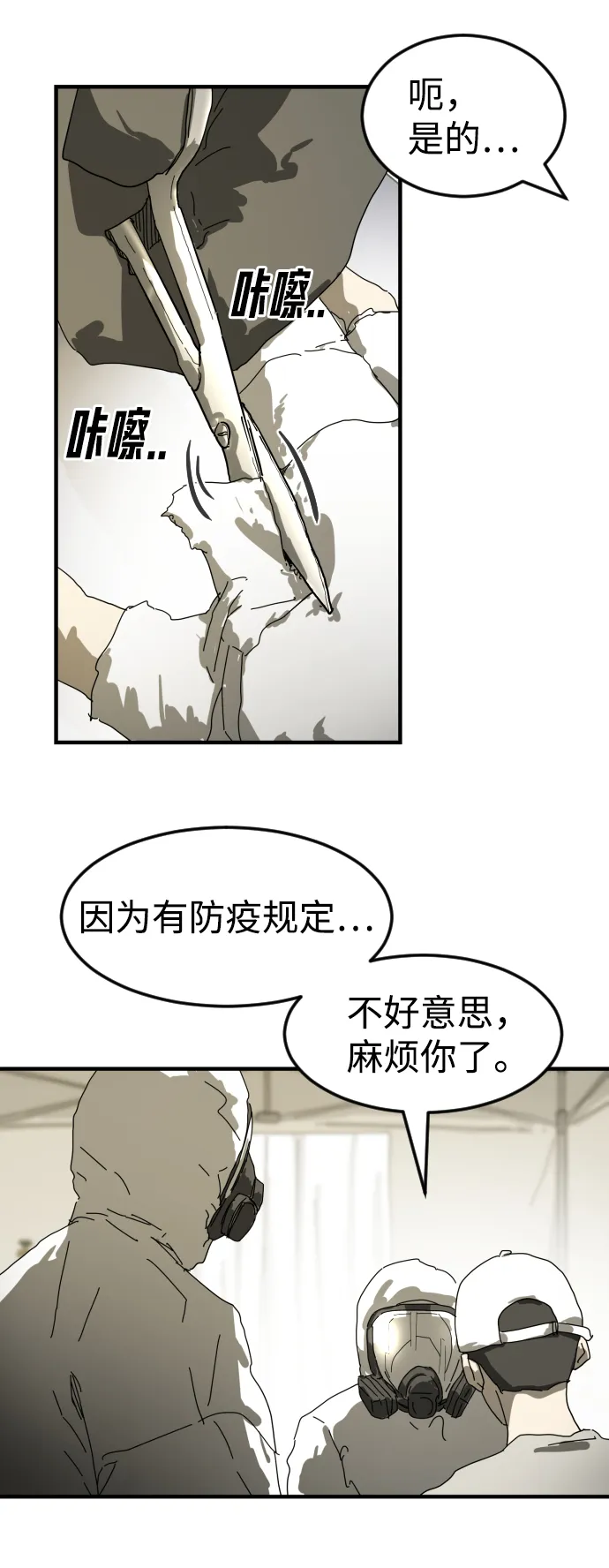 第19话 第4页
