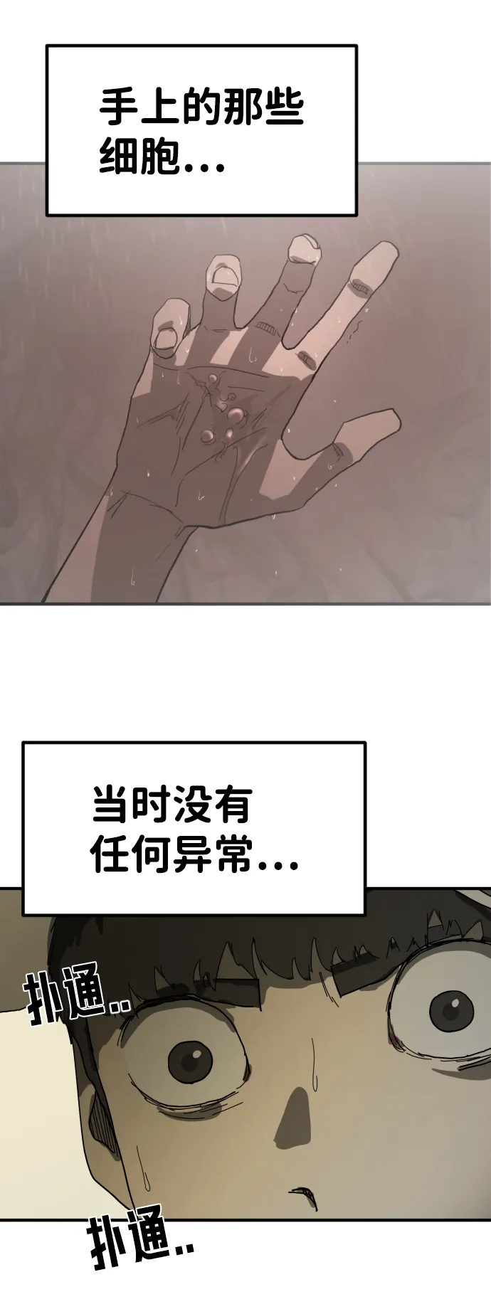 第19话 第6页