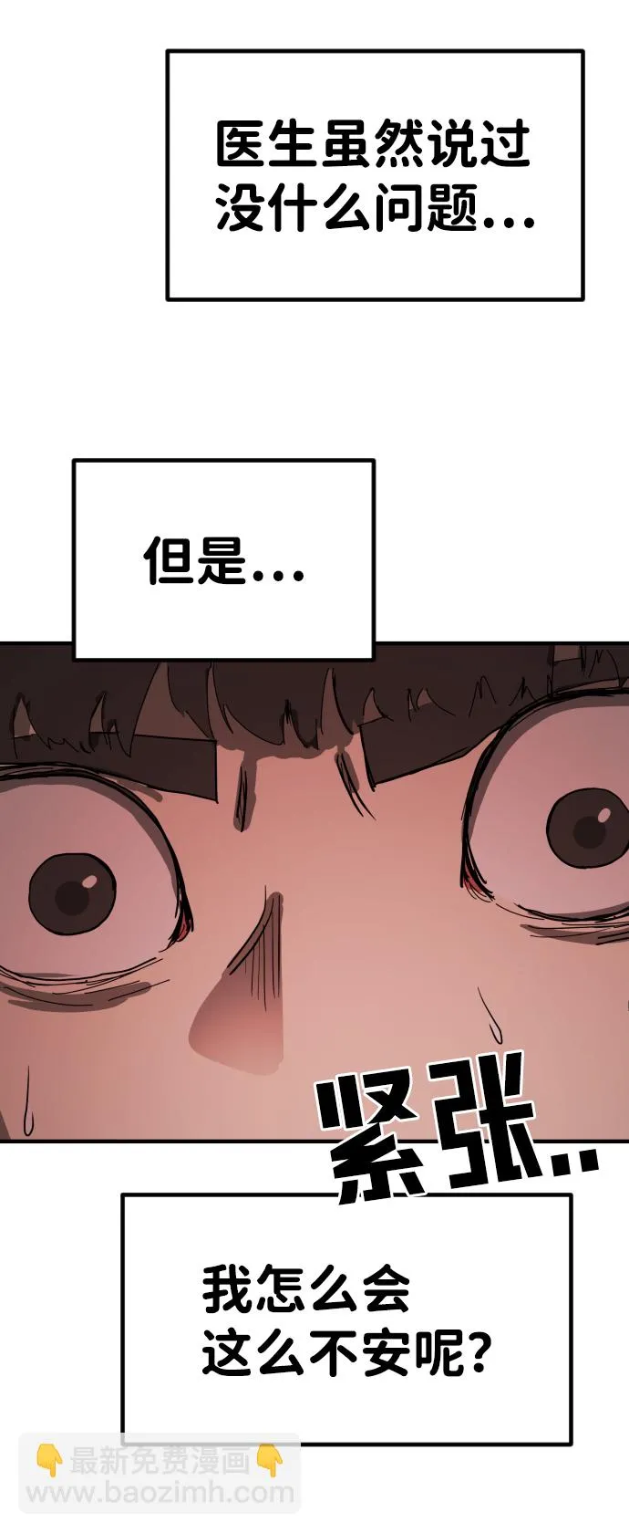 第19话 第7页