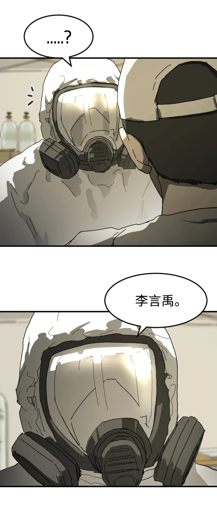 第19话 第8页