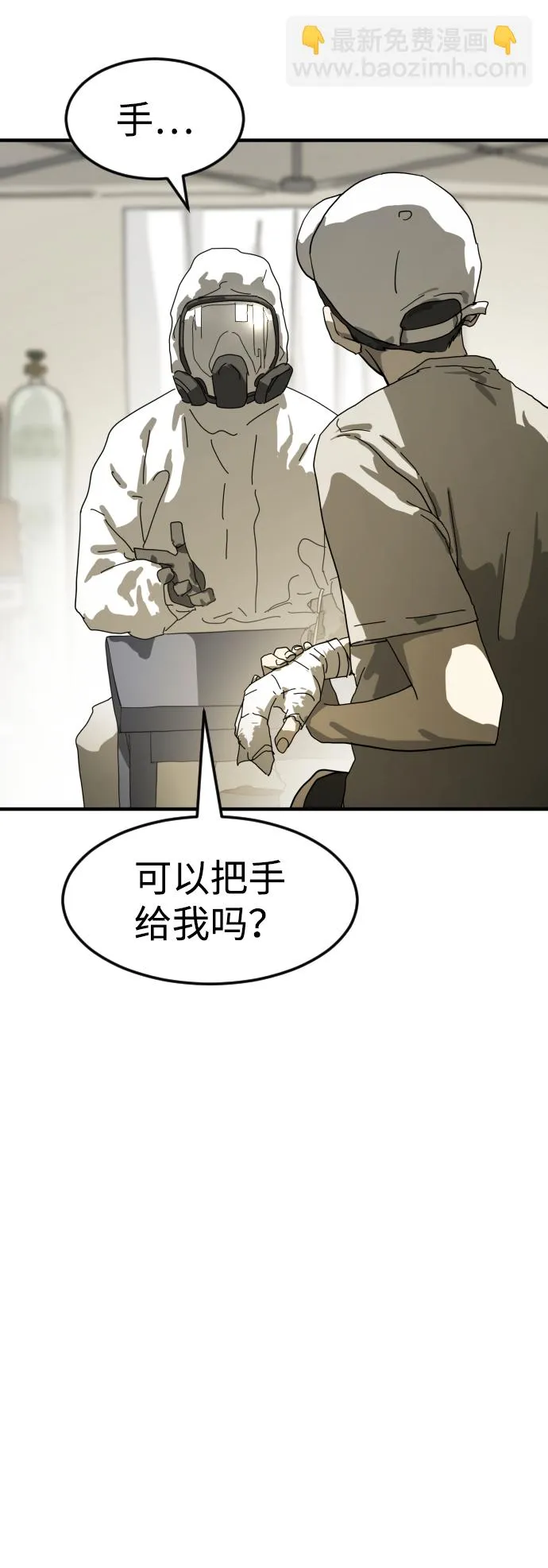 第19话 第10页