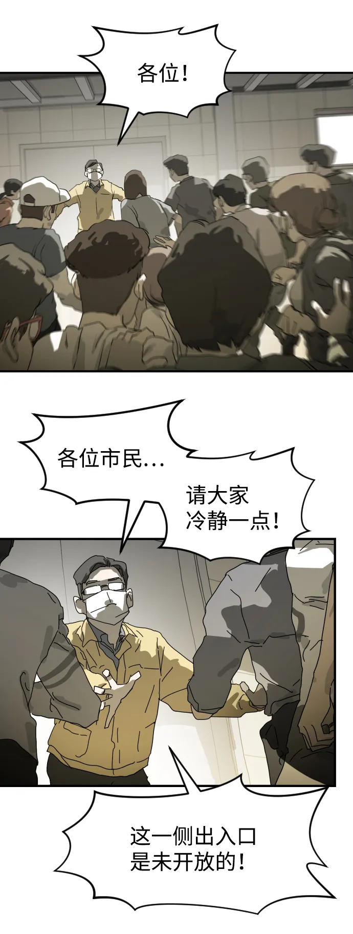 第19话 第13页