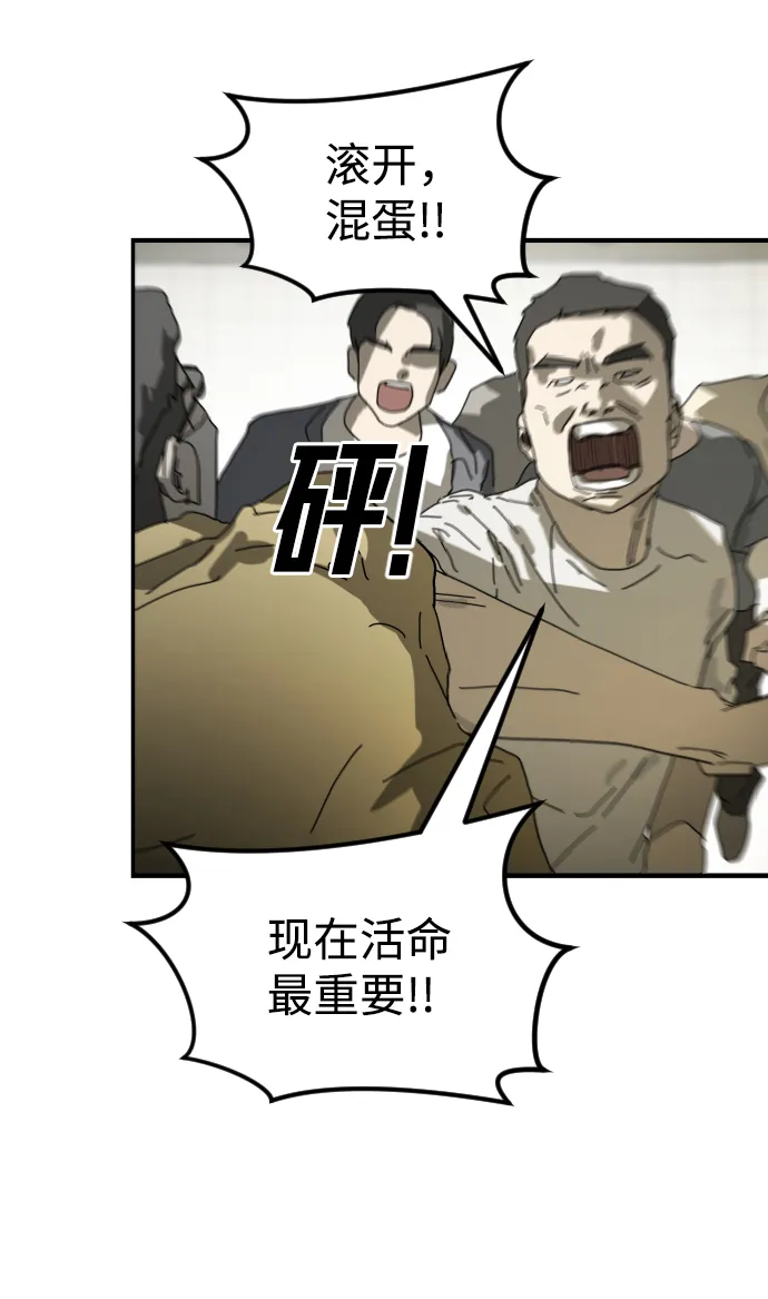 第19话 第14页