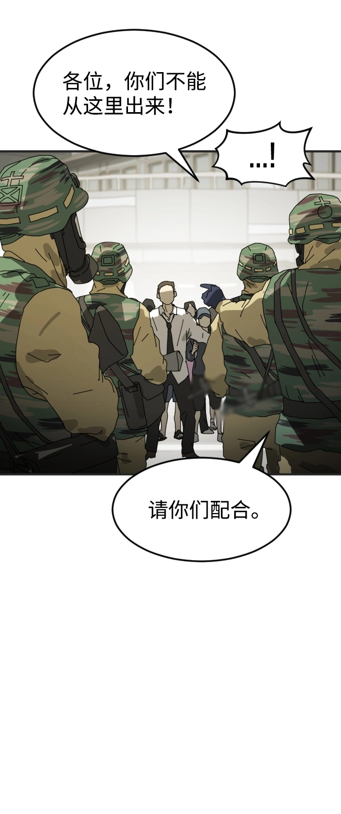 第19话 第18页