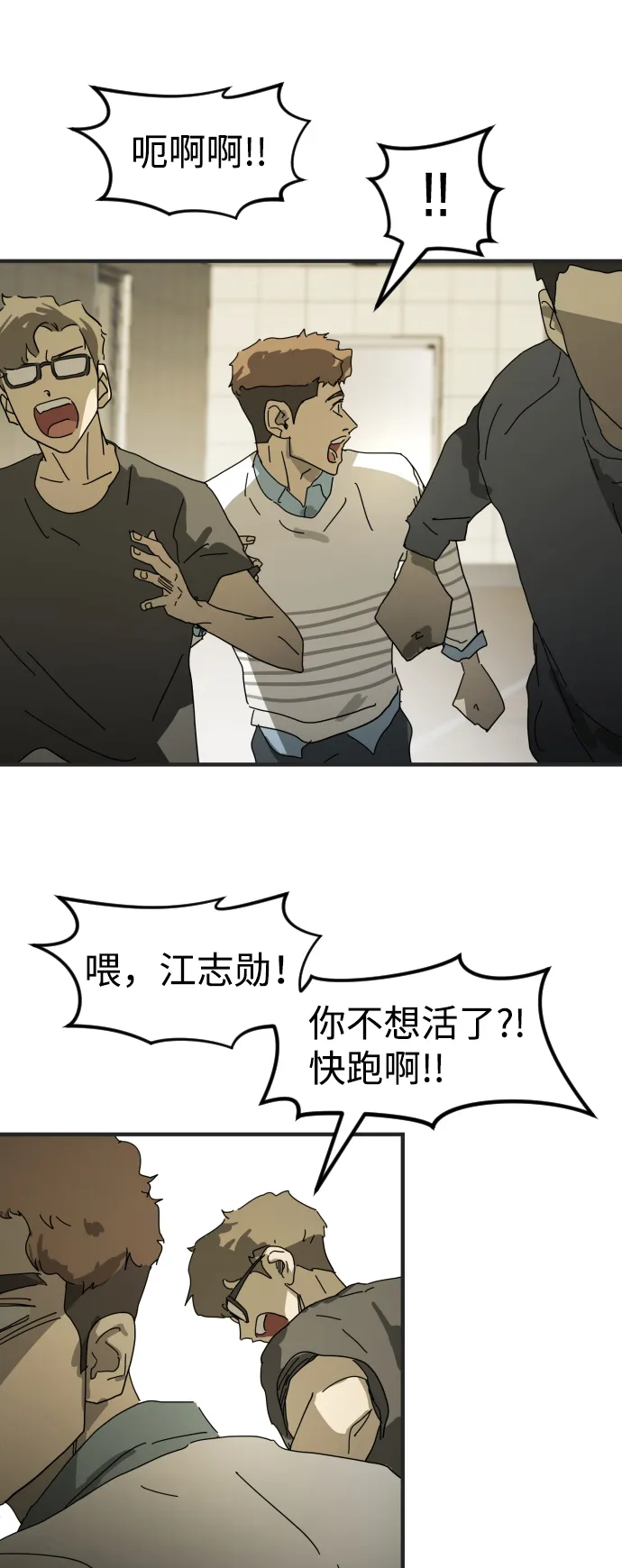 第19话 第19页