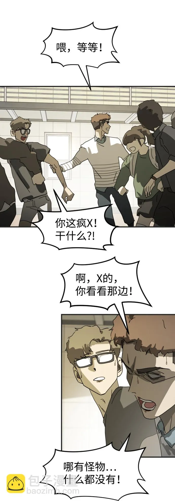 第19话 第21页